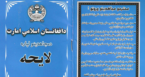 Cover of the new improved Taliban Rules of Engagement