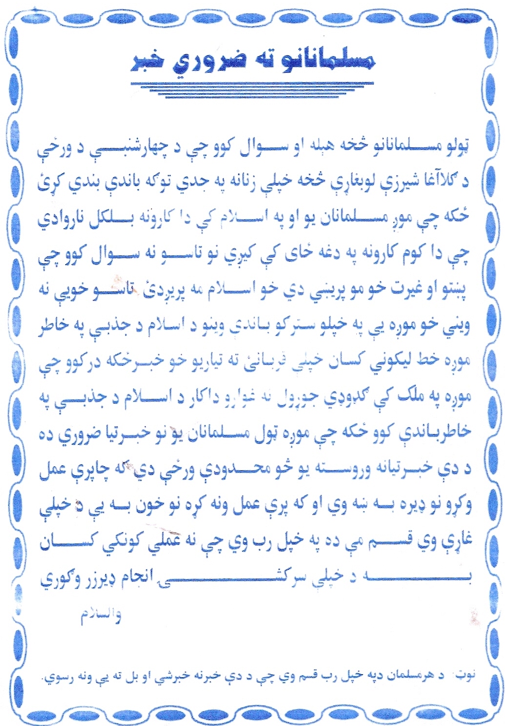 This Night Letter was posted around Jalalabad last week